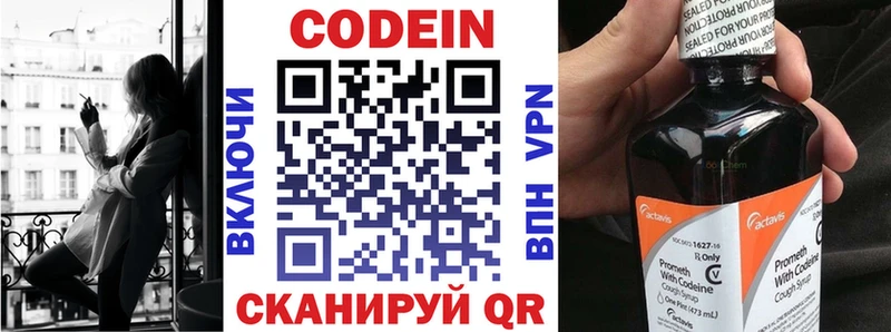 Купить  Артём  Кодеиновый сироп Lean Purple Drank 
