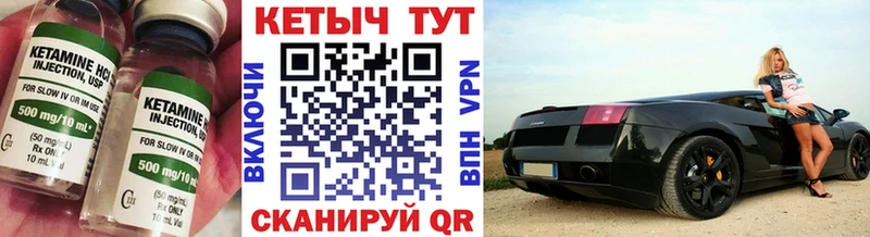 Кетамин VHQ  Купить закладки  Артём 